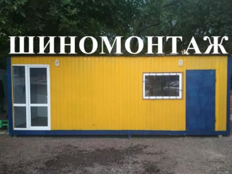 Продам шиномонтаж (под ключ)
